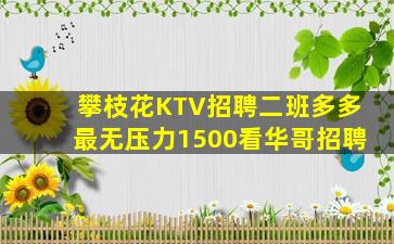 吕梁夜总会招聘